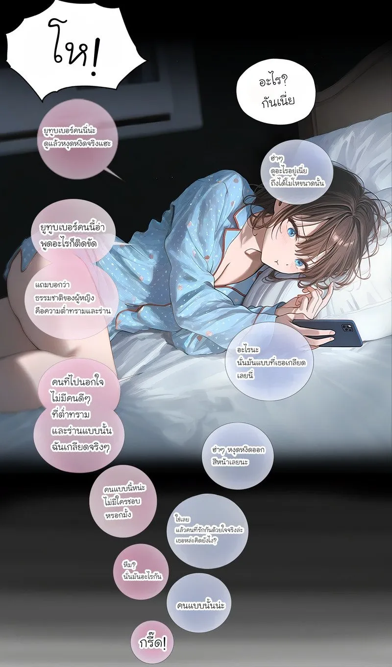 ภรรยาสุดที่รัก 2 17