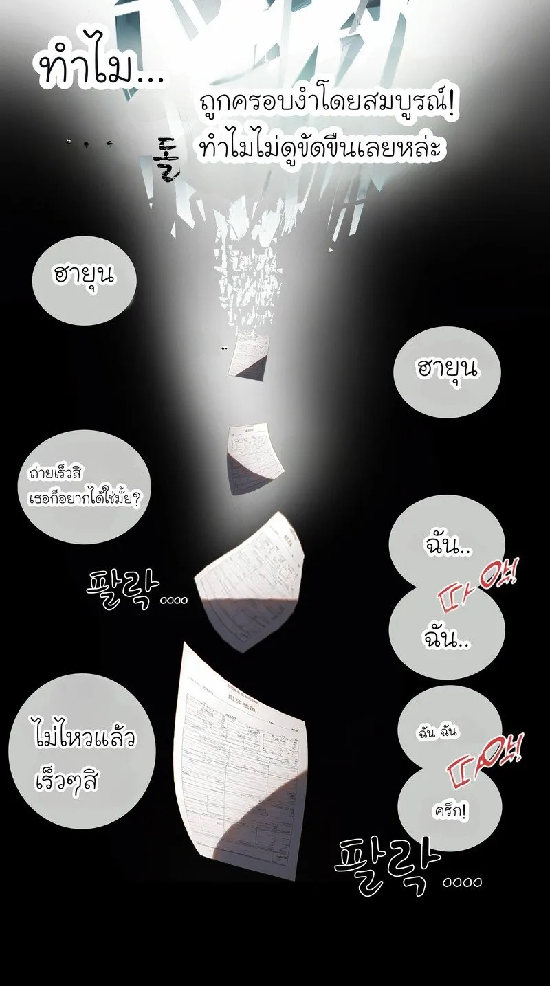 ภรรยาสุดที่รัก 2 19