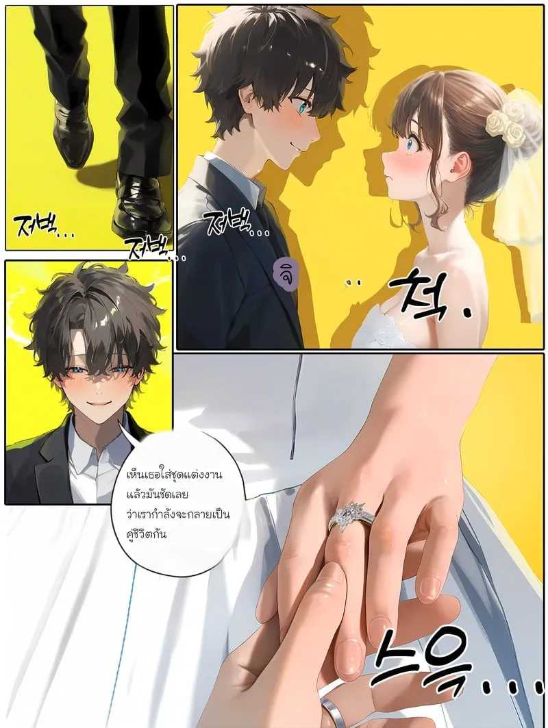 ภรรยาสุดที่รัก 2 22