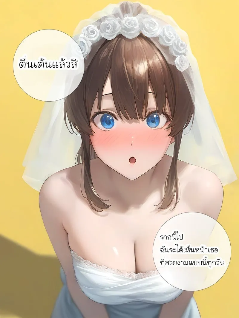 ภรรยาสุดที่รัก 2 23