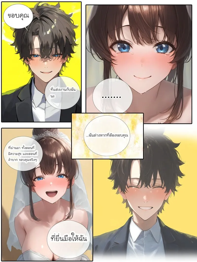 ภรรยาสุดที่รัก 2 24