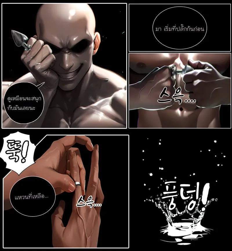 ภรรยาสุดที่รัก 2 27