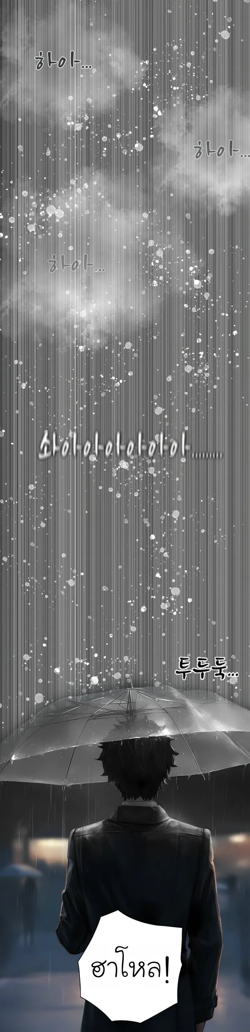 ภรรยาสุดที่รัก 2 33