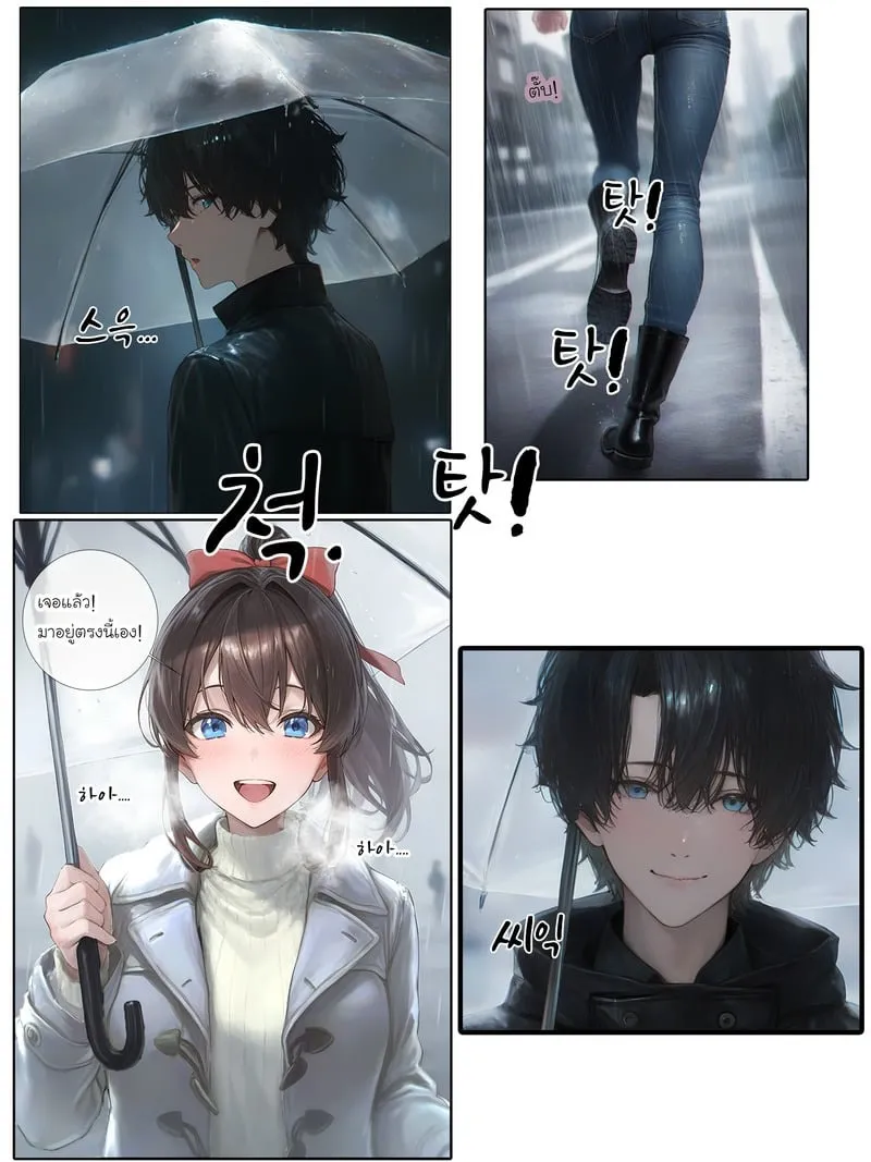 ภรรยาสุดที่รัก 2 34