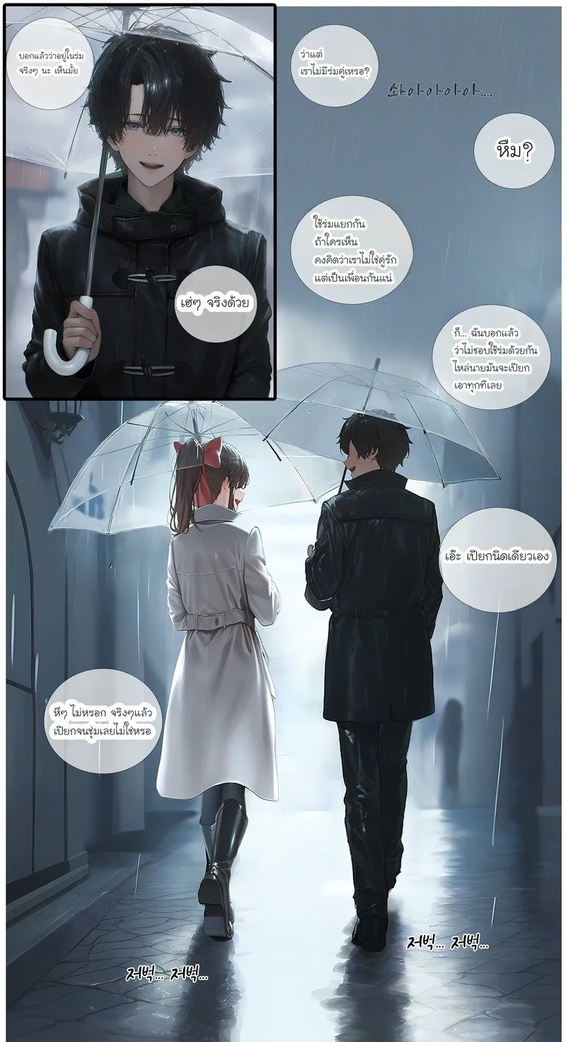 ภรรยาสุดที่รัก 2 35