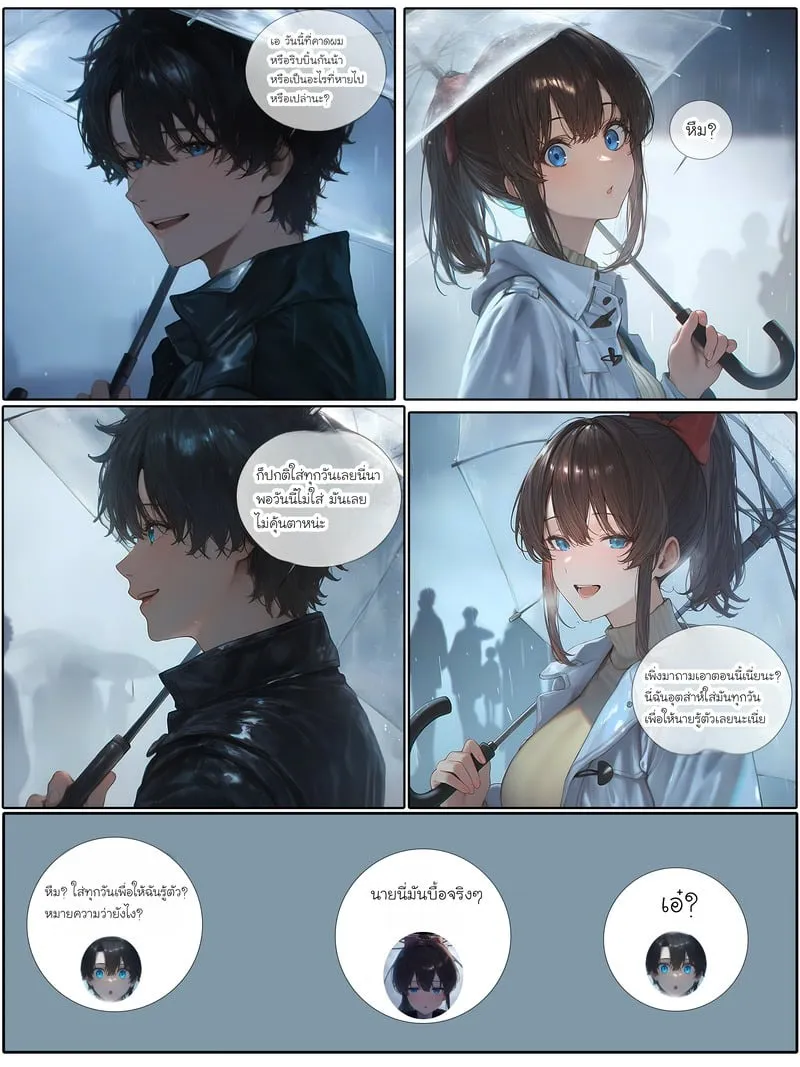 ภรรยาสุดที่รัก 2 36