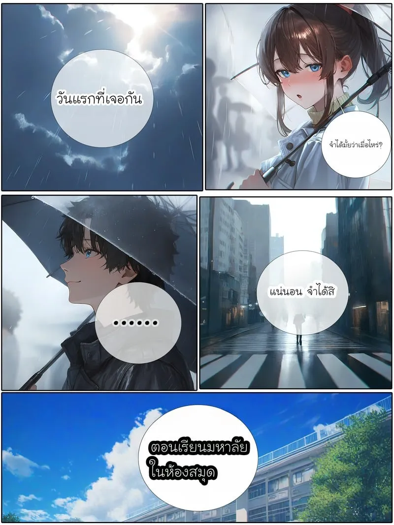 ภรรยาสุดที่รัก 2 37