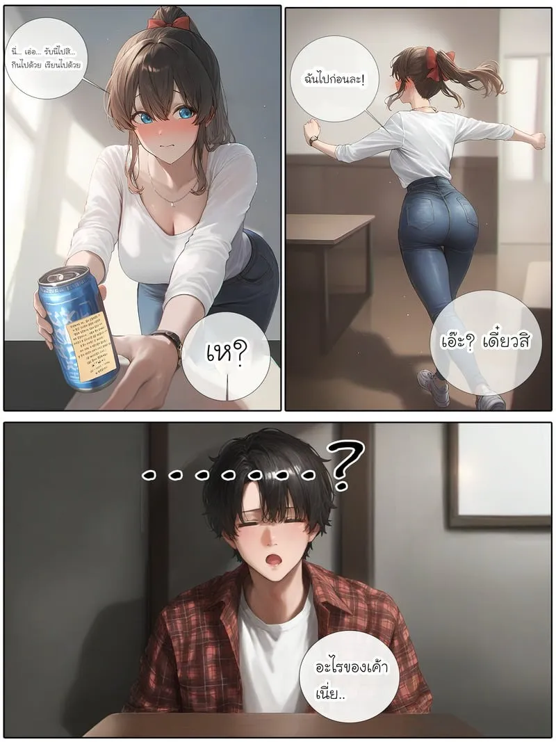 ภรรยาสุดที่รัก 2 38