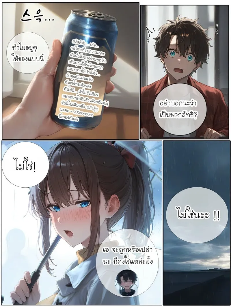 ภรรยาสุดที่รัก 2 39