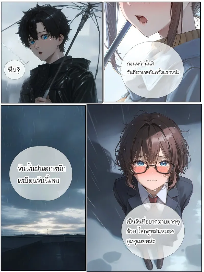 ภรรยาสุดที่รัก 2 40