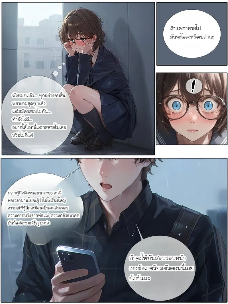 ภรรยาสุดที่รัก 2 41