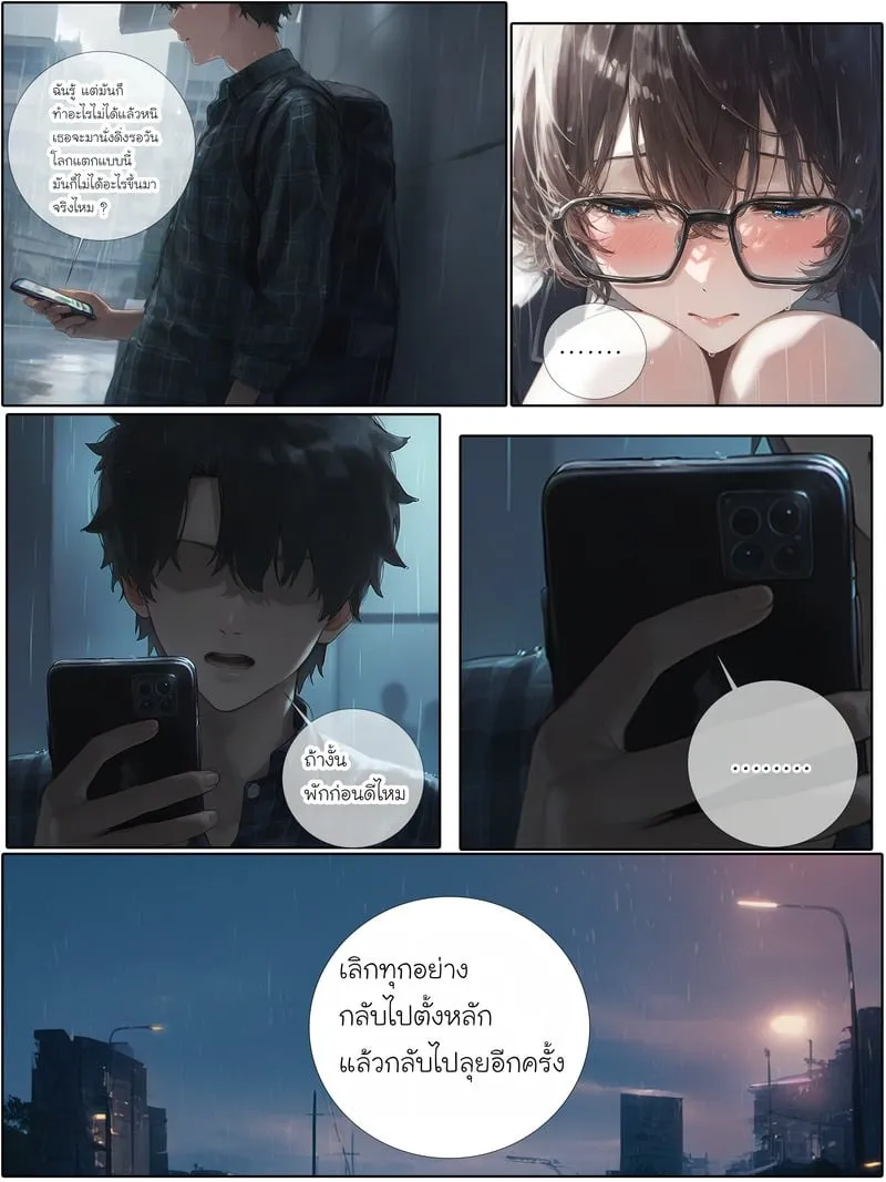 ภรรยาสุดที่รัก 2 42