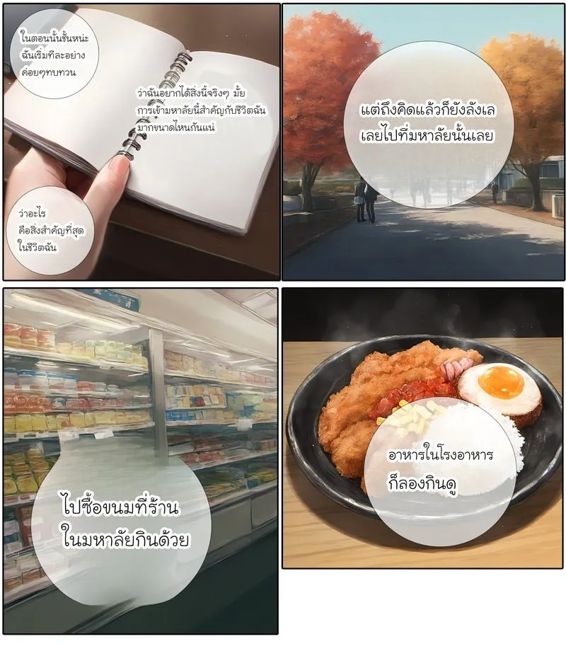 ภรรยาสุดที่รัก 2 44