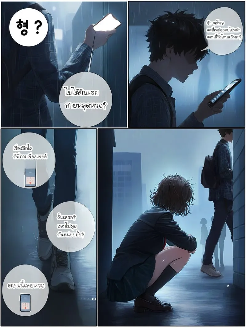 ภรรยาสุดที่รัก 2 48