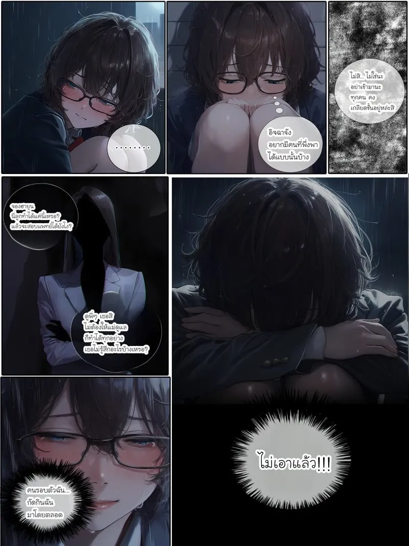 ภรรยาสุดที่รัก 2 49