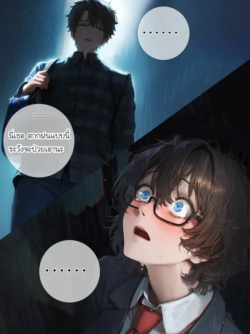 ภรรยาสุดที่รัก 2 50