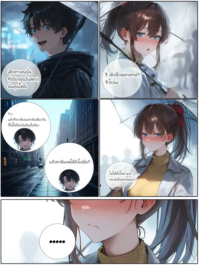 ภรรยาสุดที่รัก 2 54