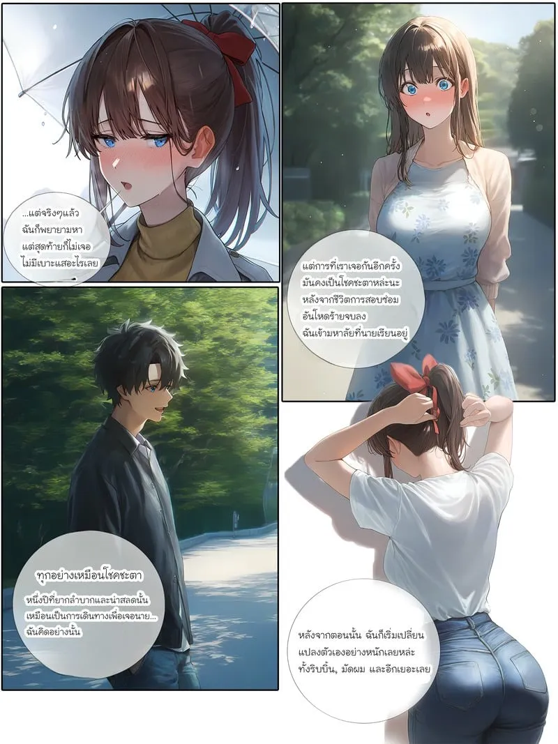 ภรรยาสุดที่รัก 2 55