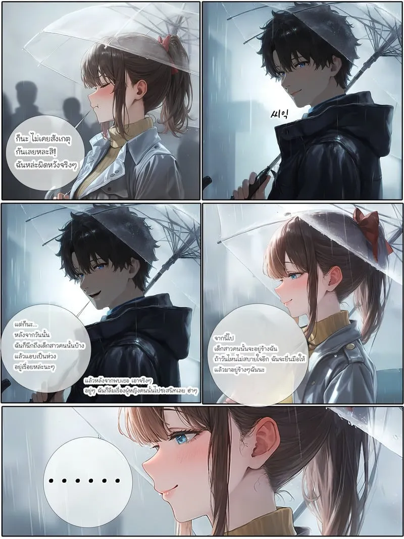 ภรรยาสุดที่รัก 2 56