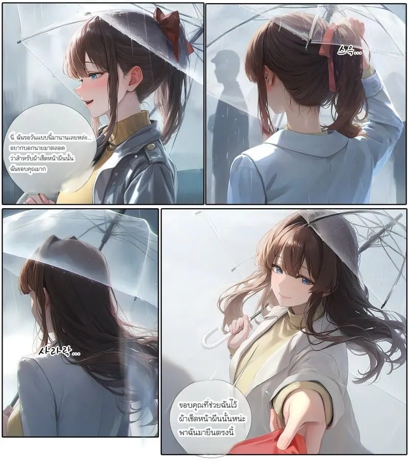 ภรรยาสุดที่รัก 2 57