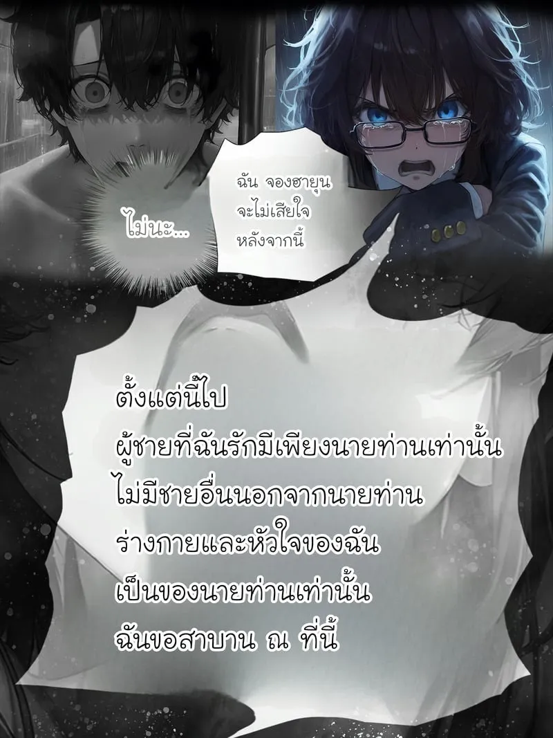 ภรรยาสุดที่รัก 2 65