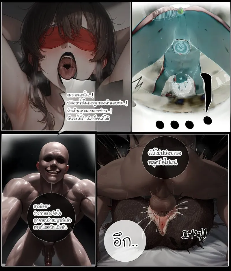 ภรรยาสุดที่รัก 2 66