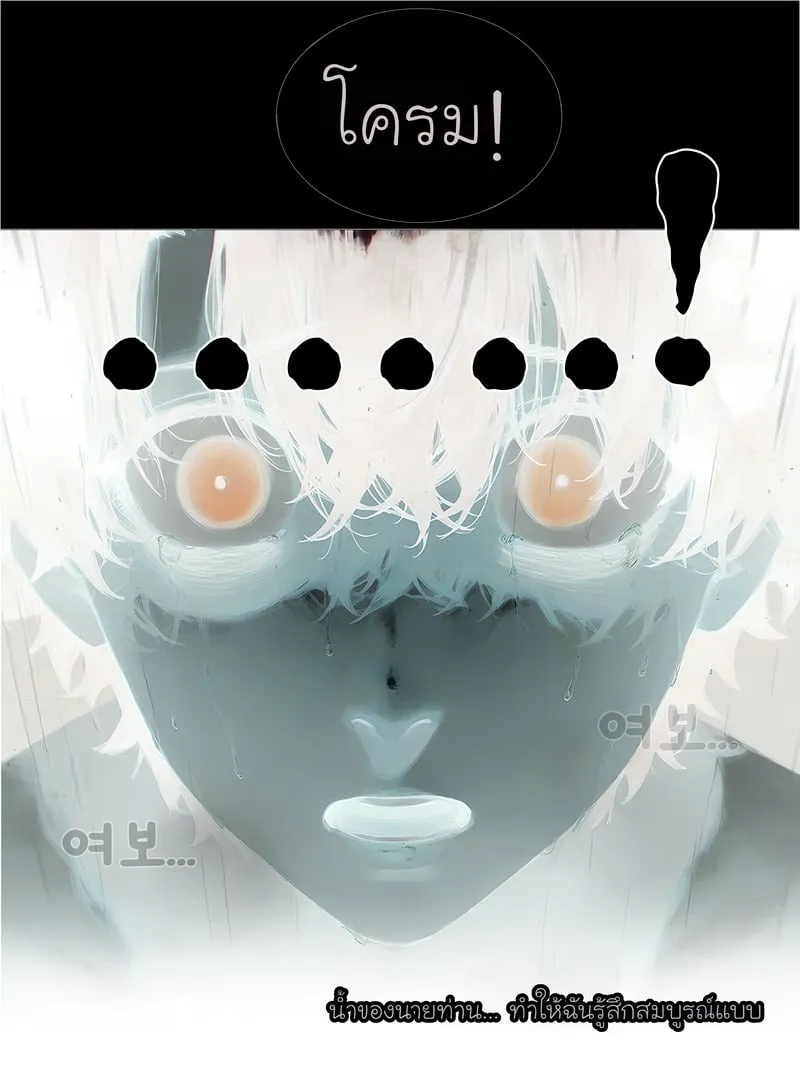 ภรรยาสุดที่รัก 2 74