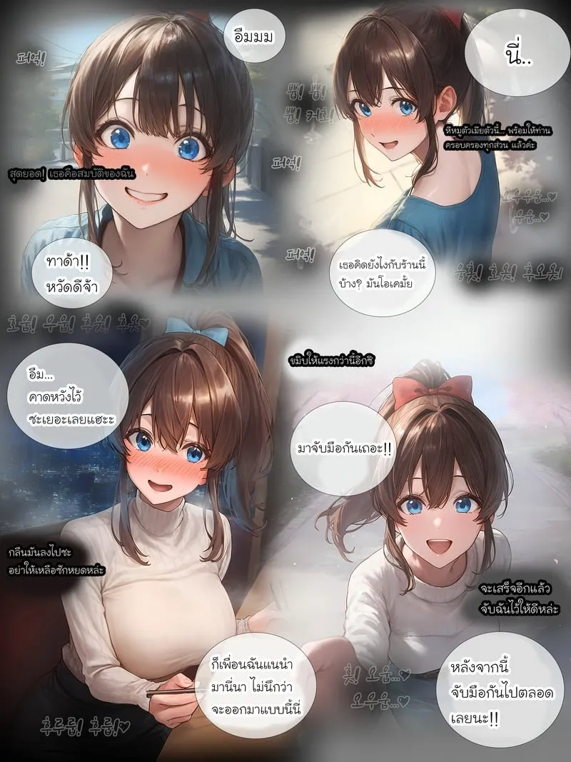 ภรรยาสุดที่รัก 2 75