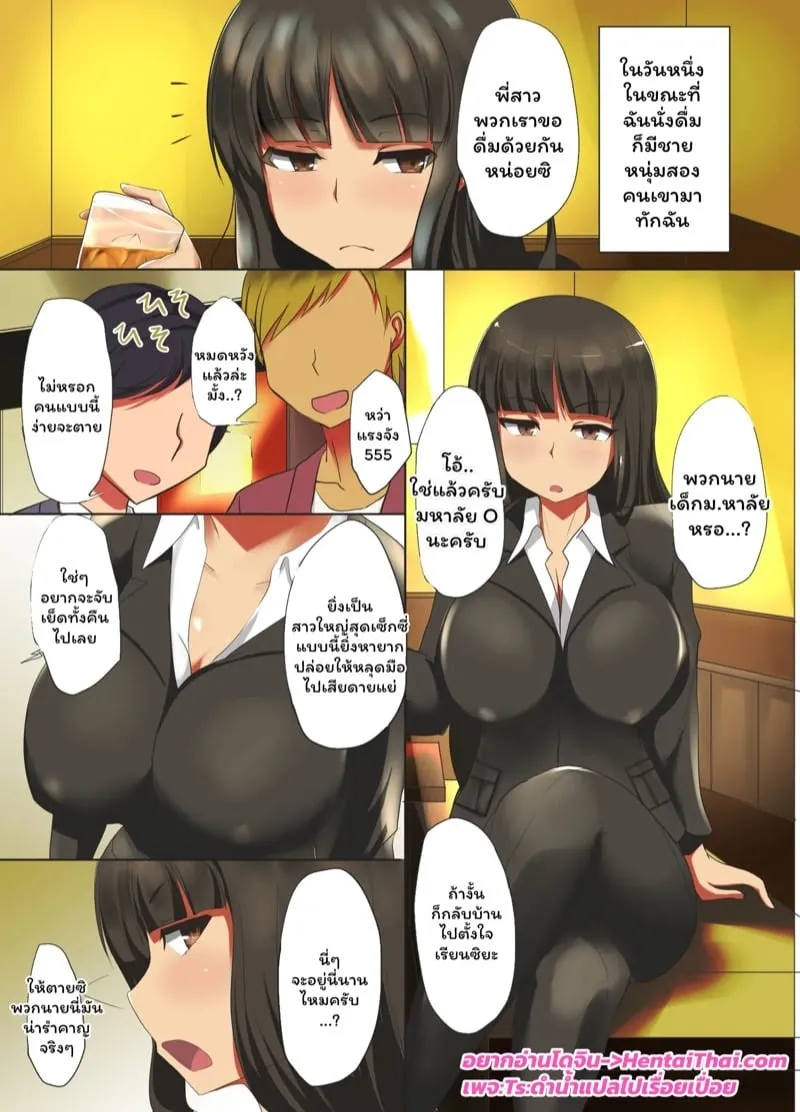 ภรรยาโอนิชิซึมิ ชิโฮะ 04