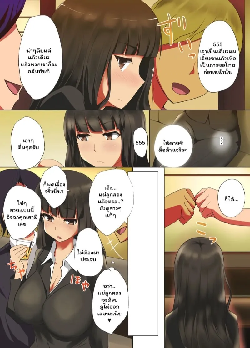 ภรรยาโอนิชิซึมิ ชิโฮะ 05