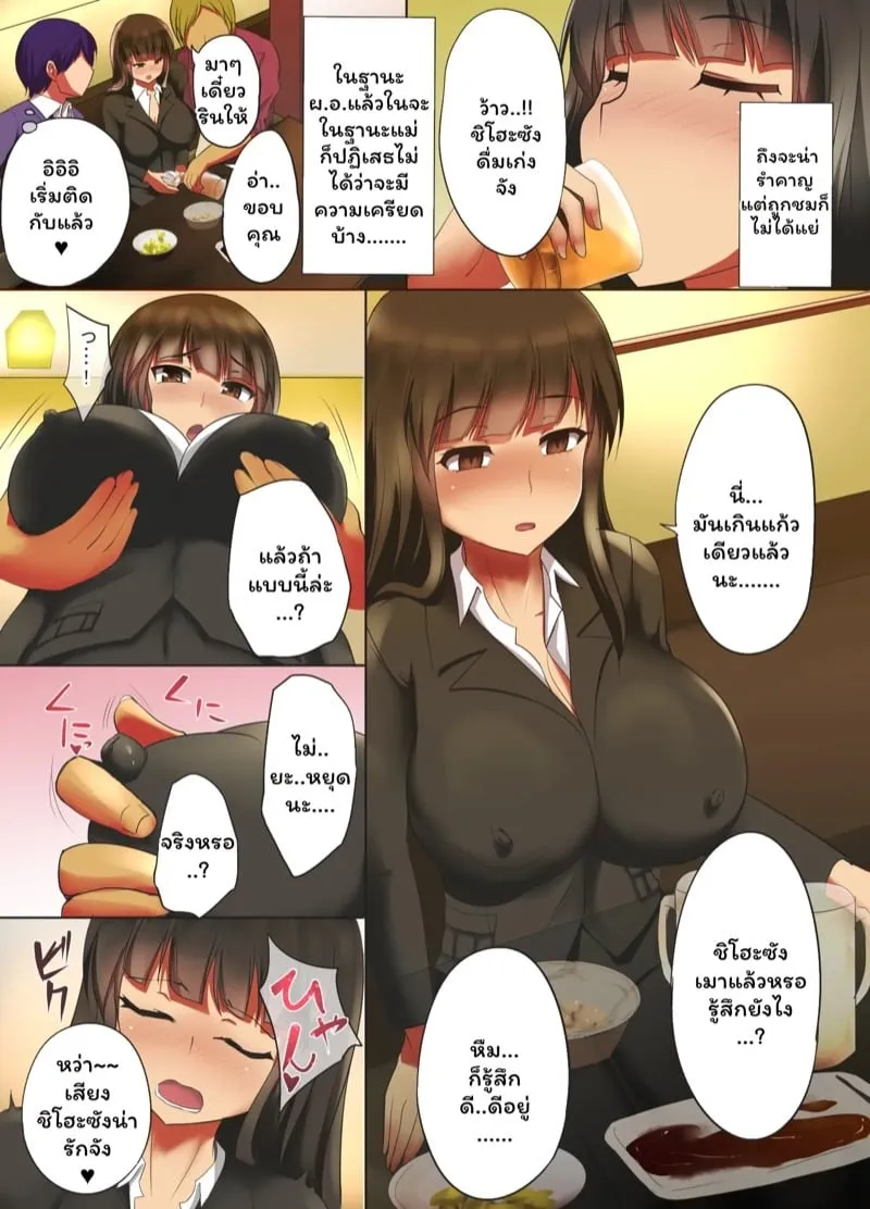 ภรรยาโอนิชิซึมิ ชิโฮะ 06