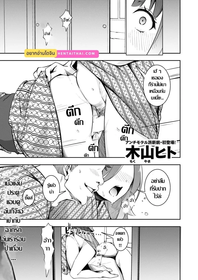 ภาพยิ้มที่ไม่อาจกลับคืน 01