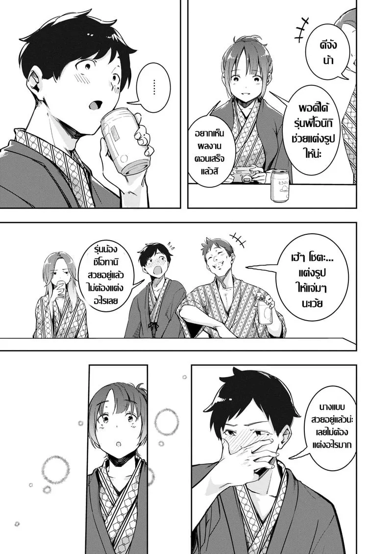 ภาพยิ้มที่ไม่อาจกลับคืน 03