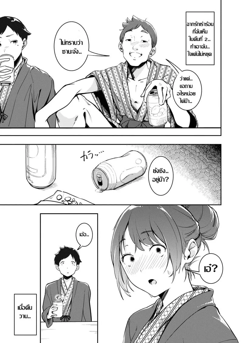 ภาพยิ้มที่ไม่อาจกลับคืน 05