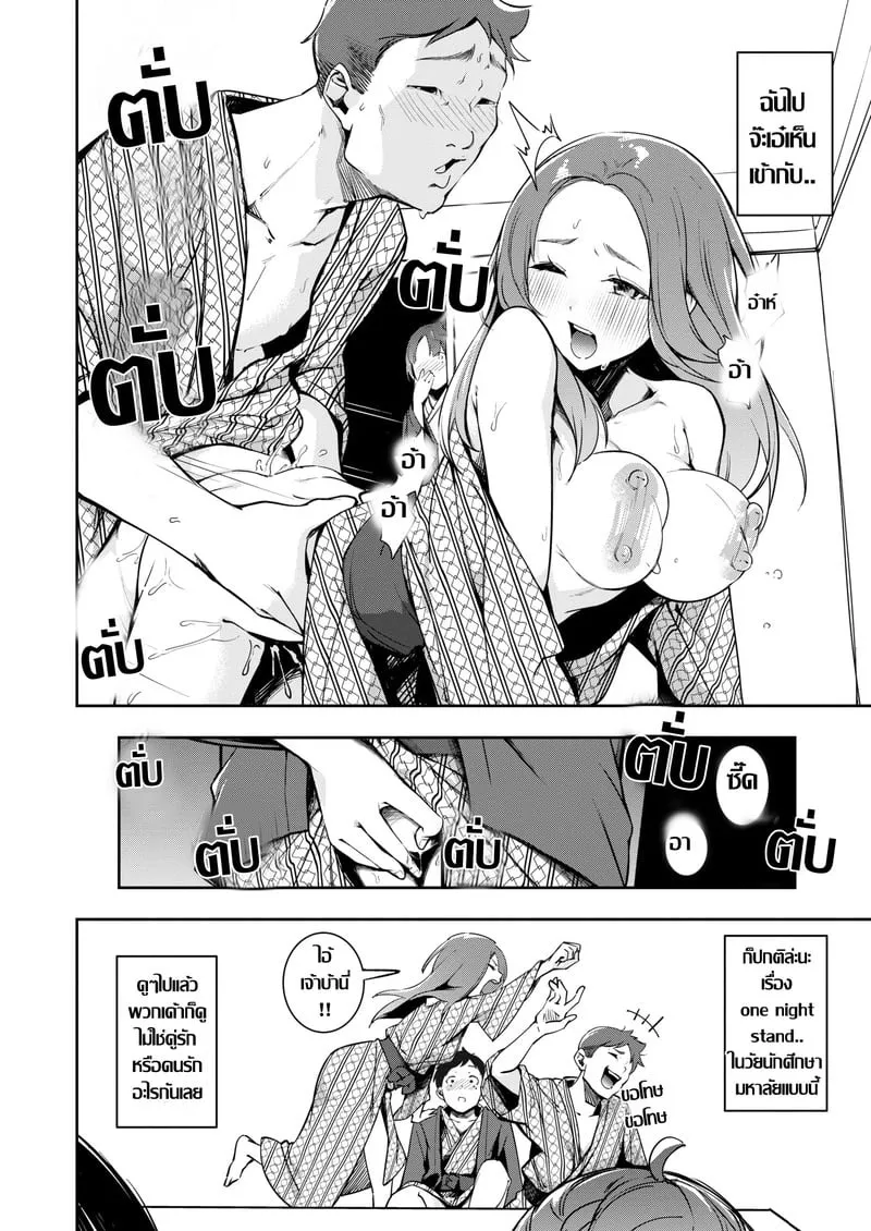 ภาพยิ้มที่ไม่อาจกลับคืน 06