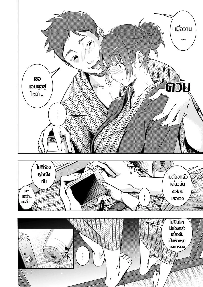 ภาพยิ้มที่ไม่อาจกลับคืน 10