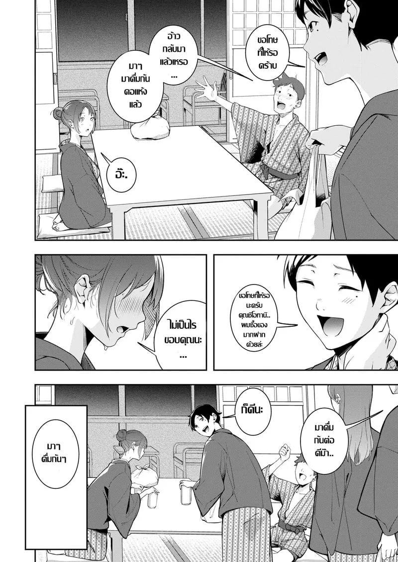 ภาพยิ้มที่ไม่อาจกลับคืน 18