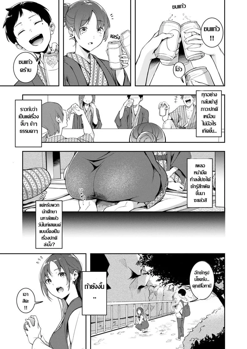 ภาพยิ้มที่ไม่อาจกลับคืน 19