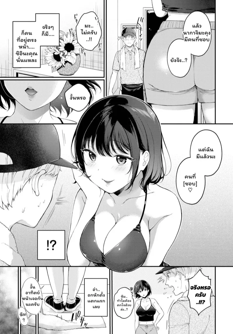 ภาษาดอกไม้ 03 ภาษาดอกไม้ 03