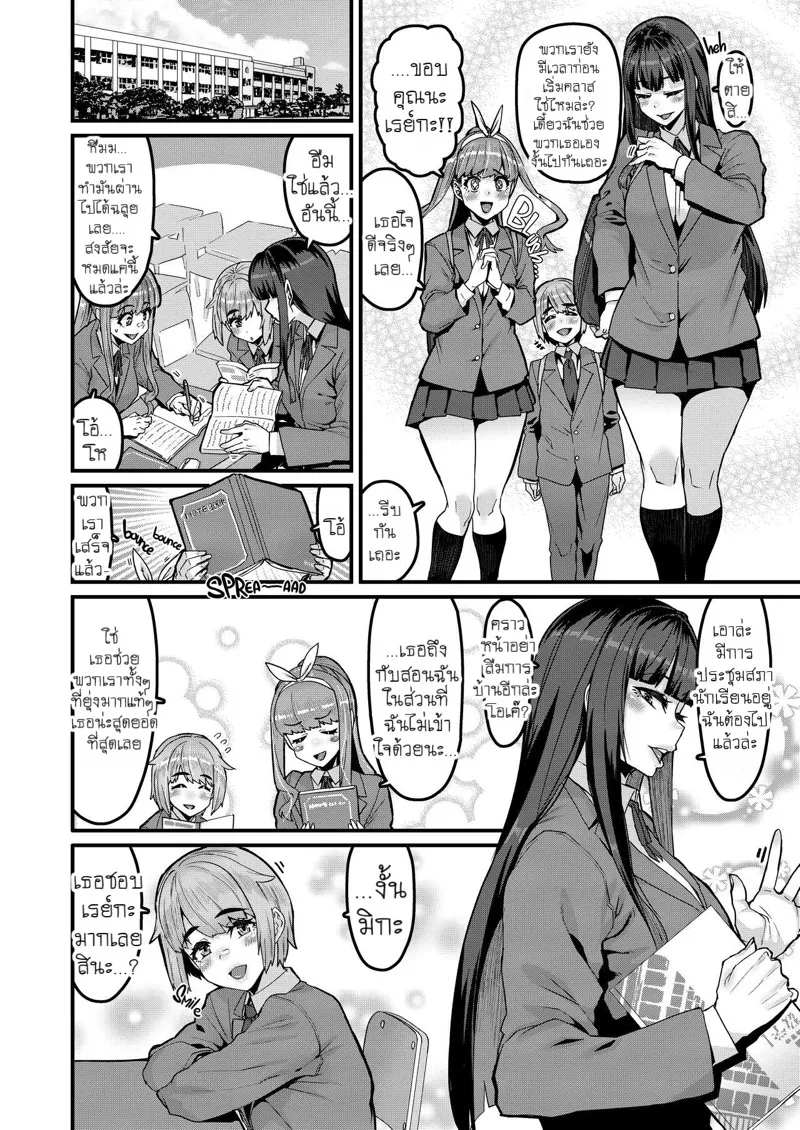 มิตรภาพวัยเด็ก 03 มิตรภาพวัยเด็ก 03