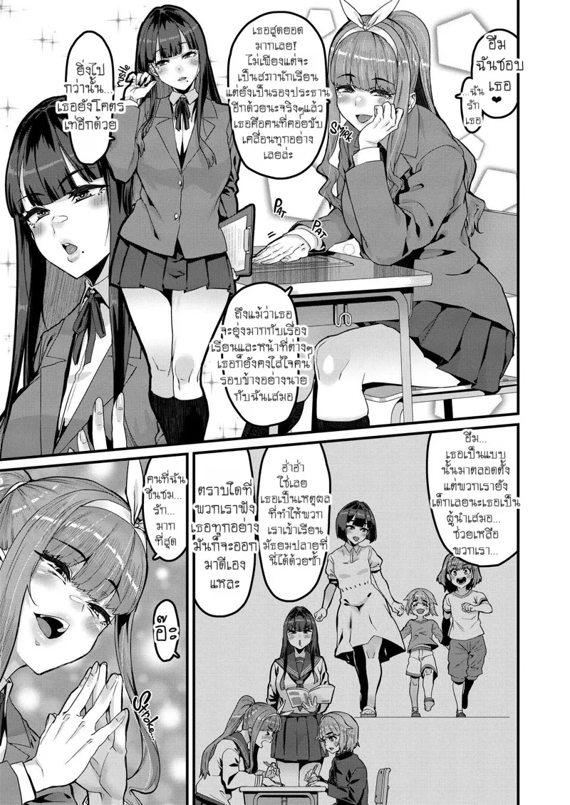 มิตรภาพวัยเด็ก 04 มิตรภาพวัยเด็ก 04