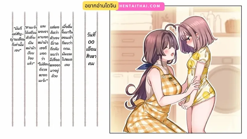 มือใหม่หัดไลฟ์สด 11 02 มือใหม่หัดไลฟ์สด 11 02