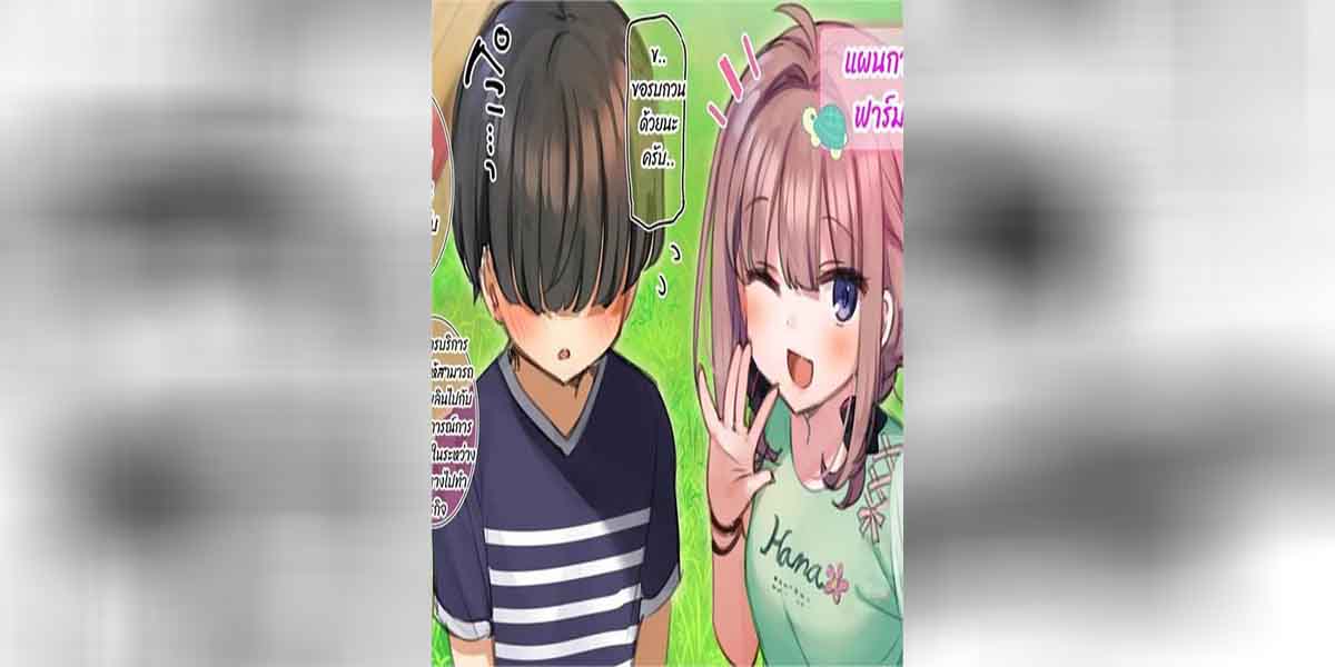 มือใหม่หัดไลฟ์สด 16 01