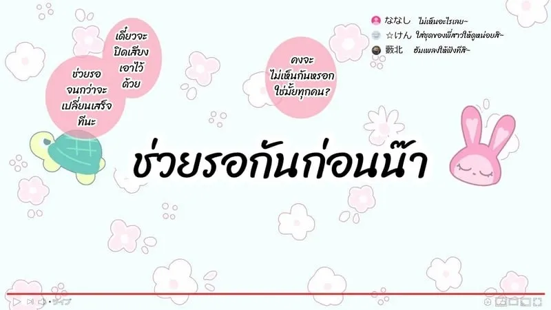 มือใหม่หัดไลฟ์สด 2 05 มือใหม่หัดไลฟ์สด 2 05