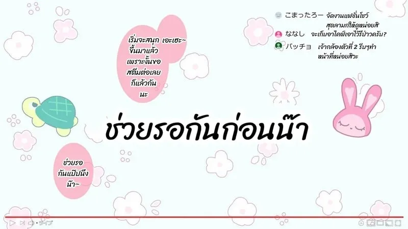มือใหม่หัดไลฟ์สด 2 21 มือใหม่หัดไลฟ์สด 2 21