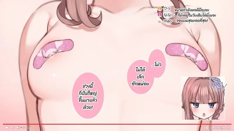มือใหม่หัดไลฟ์สด 2 26 มือใหม่หัดไลฟ์สด 2 26