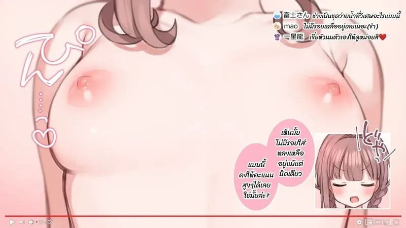 มือใหม่หัดไลฟ์สด 2 30 มือใหม่หัดไลฟ์สด 2 30