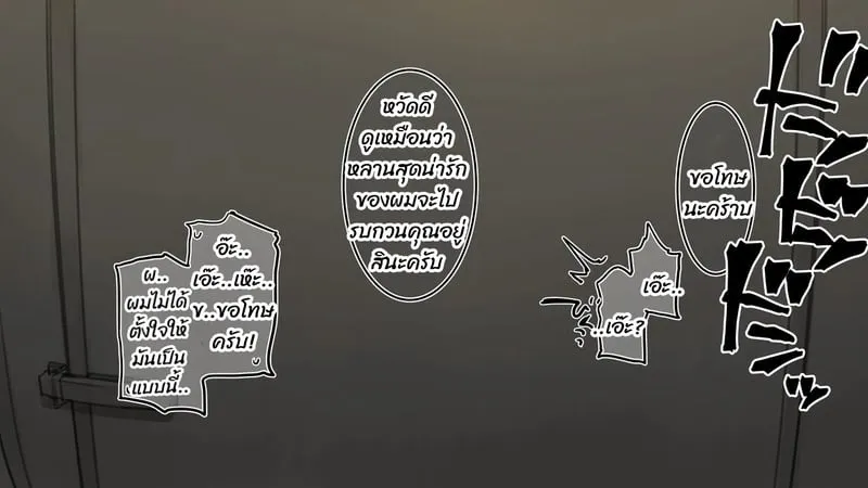 มือใหม่หัดไลฟ์สด 9 46 มือใหม่หัดไลฟ์สด 9 46
