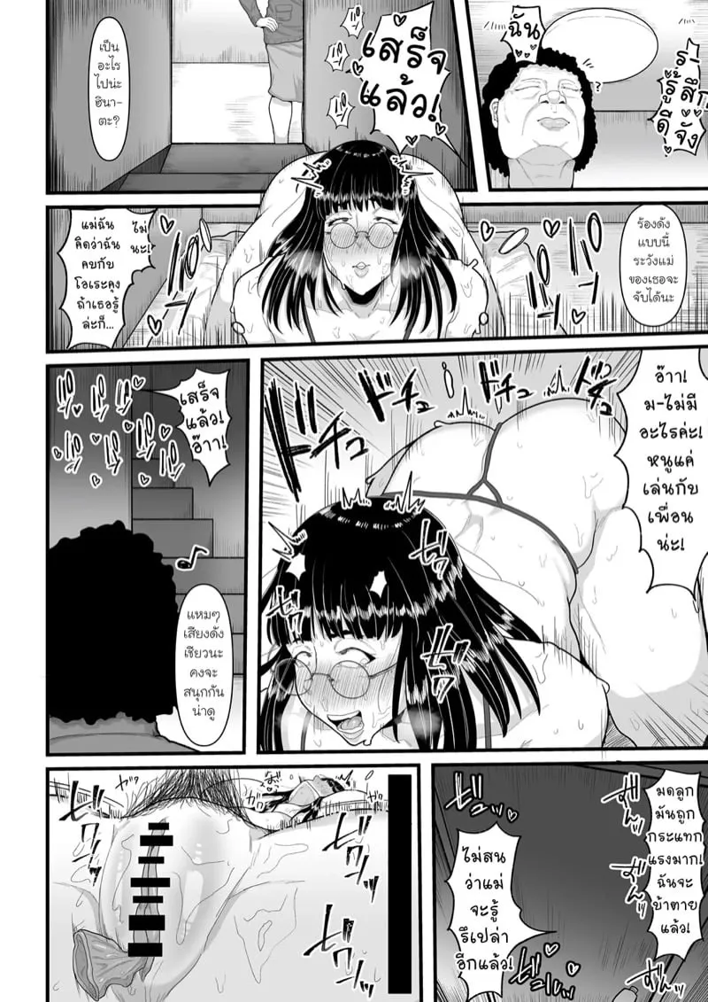 ยังไม่ลืมเธอ 07