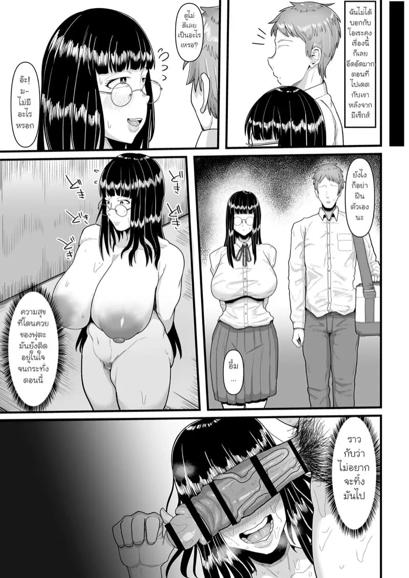 ยังไม่ลืมเธอ 08